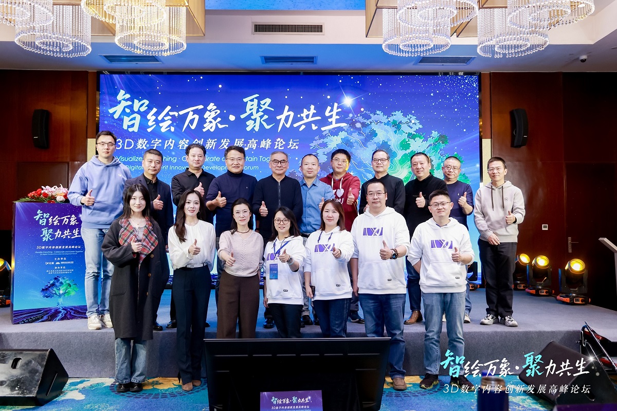 盒子新闻｜郑琦出席3D数字内容创新高峰论坛，共探AIGC时代游戏美术教育新路径