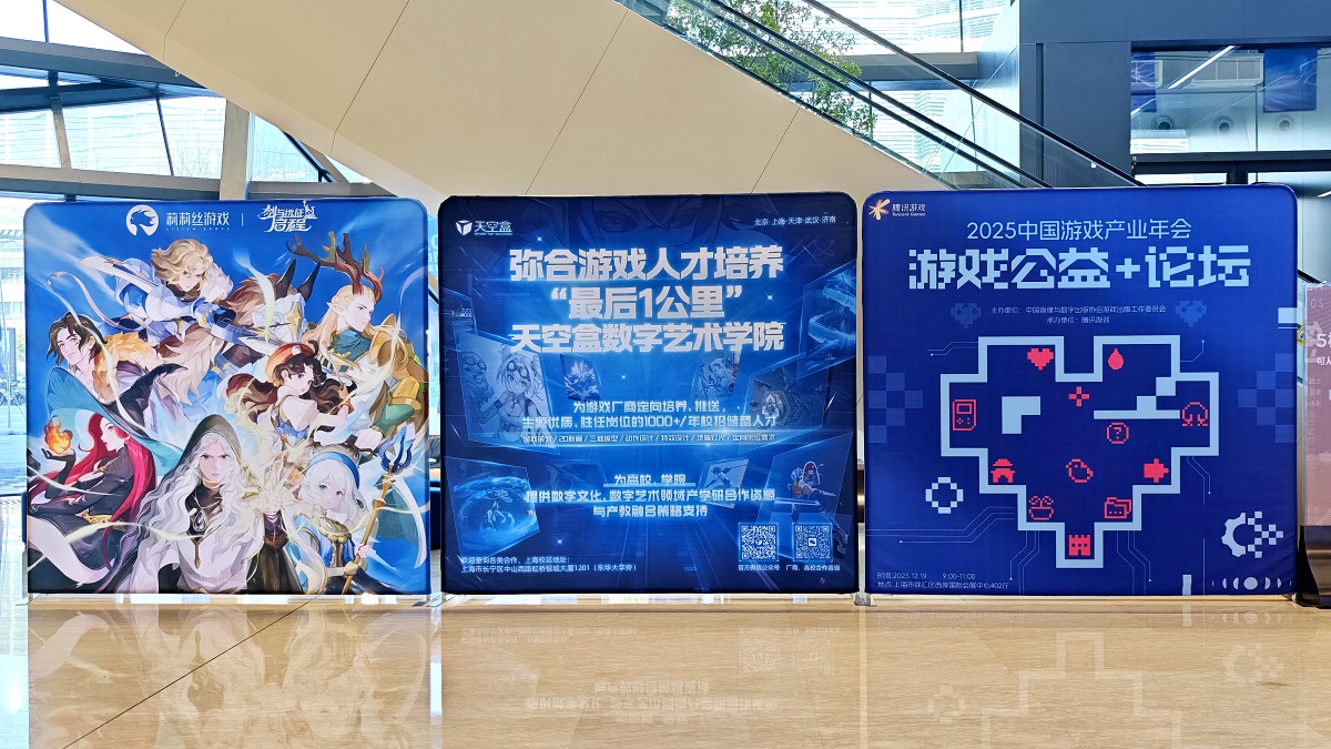 盒子新闻｜以就业为尺：天空盒首度亮相中国游戏产业年会，展现“结果导向”培养价值