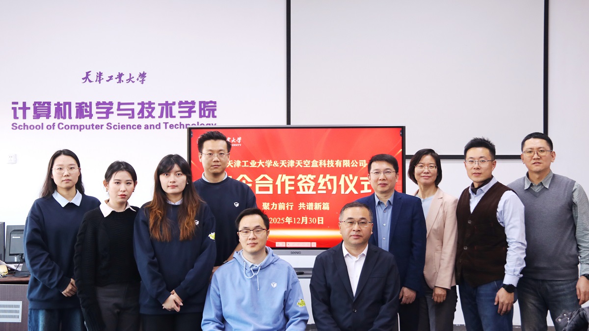 盒子新闻｜天空盒与天津工业大学达成人才战略合作，校外实践教学基地圆满落成，构建游戏产业应用型人才培养新范式