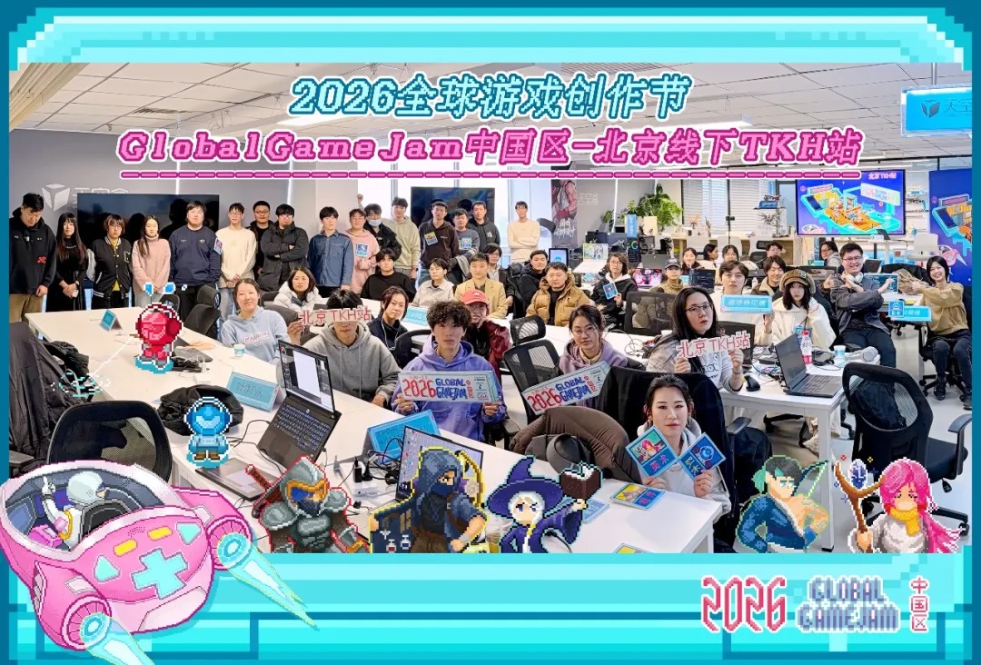 盒子新闻｜“面具”之下，创意无限：「Global Game Jam 2026中国区-北京线下TKH站」圆满举行！16支队伍&16款游戏，48小时极限游戏开发