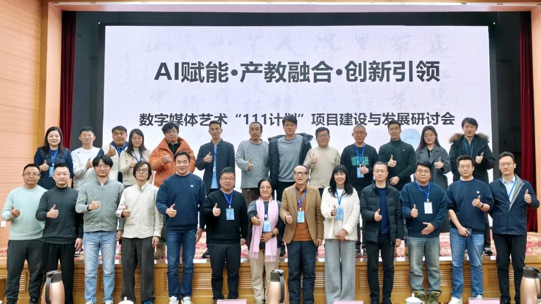 盒子新闻｜天空盒创始人郑琦及校区负责人赫士聪出席“山东AI赋能数字媒体艺术教育研讨会”